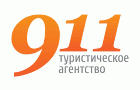 Туристическое агентство 911